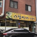 오금역 4번출구(뒤) 이미지