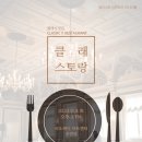 클래스토 이미지