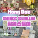 홍대 올리브영 유니버시티 팝업스토어 후기 본품 선물 꿀팁
