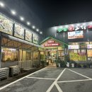 화원파출소 | 대구 화원 맛집 월배 맛집 화원애오리 화원옥포점 오리백숙