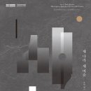 국립중앙박물관 새 나라 새 미술: 조선 전기 미술 대전-2025-06-10~2025-08-31 이미지