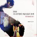 대향연