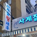 사계절왕새우 이미지