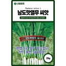 주식회사 남도 이미지