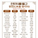 홍천군신장대리마을관리사회적협동조합 이미지