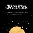 (주) 희망찬 미래 이미지
