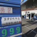 동서울주유소 이미지