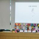 나를 돋보이게 하는 퍼스널 이미지메이킹 이미지