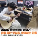 2025 월드비전 꿈날개클럽 면접 후기 - 꿈을 향한 첫걸음, 함께하는 마음
