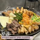 금산-54 | 안산곱창맛집ㅣ한우모듬에 볶음밥까지 완벽한 왕곱