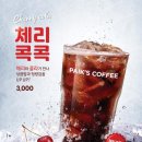 체리다방 이미지