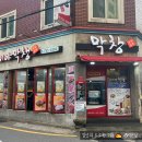 자기야막창 네이버블로그
