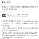 (주)호정물산 네이버블로그