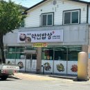 단장면보건지소 이미지