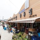 군산전통순대국밥협동조합 이미지