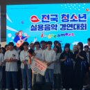 UR(대전광역시)-[북유성대로]-상-50 | 제27회 전국 청소년 실용음악 경연대회 본선 후기