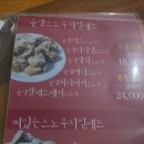 엽기팔닭 이미지