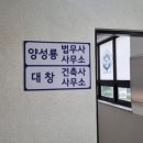 법무사양성룡사무소