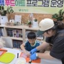 그림책 푸드아트 활동 이미지
