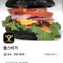불스버거 이미지