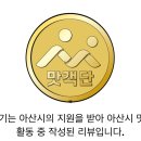 등촌샤브칼국수 배방점 이미지