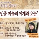 문화다양성포럼 4월 사랑방 좌담회안내 이미지