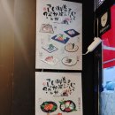 민들레초밥 이미지
