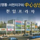 천일떡집 이미지