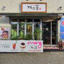 제주몽 - 제주시 | 제주몽