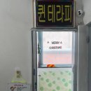 퀸테라피 이미지