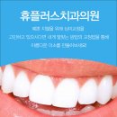 아름다운휴치과의원 이미지