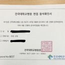 건국대학교병원 | [건국대학교병원 채용]건국대학교병원 사무직 사무원 1차 면접 후기ㅣ교직원 행정직 면접 후기 및 합격...