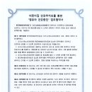 오즈소아청소년과의원 이미지