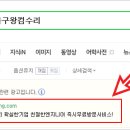 컴수리왕 이미지