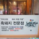 두꺼비대패삽겹 이미지