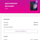 갤럭시 S25 울트라 1TB, S25+ 사전예약 수령 내돈내산 리뷰