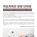 혁신수학과학학원