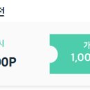 애드픽 회원 초대 초대링크로 수익 올리는 법! 가입 조건부터 초대코드 활용까지 완전정리