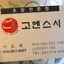 킹초밥 이미지
