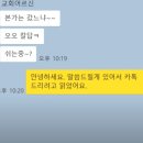 [네이트판]스무살인데 40대 교회아저씨가 선을 넘어요. 이미지