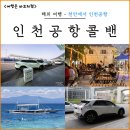 여행예약센터 - 송파구 석촌호수로12길 59 | 인천공항콜밴 추천 천안 출발 비용 세부 여행 예약센터 후기
