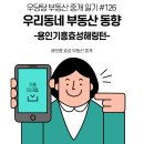 해오름효성부동산중개 이미지