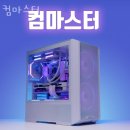 컴마스터 네이버블로그