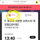 롯데시네마 구리아울렛 7관 이미지