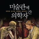 바라미술관