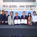 리더스 골프랜드 이미지
