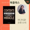 북클래스