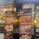 불막열삼 울산성남점 이미지