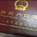 차이나행정사 이미지