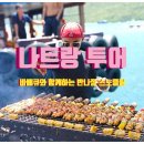 선상바베큐